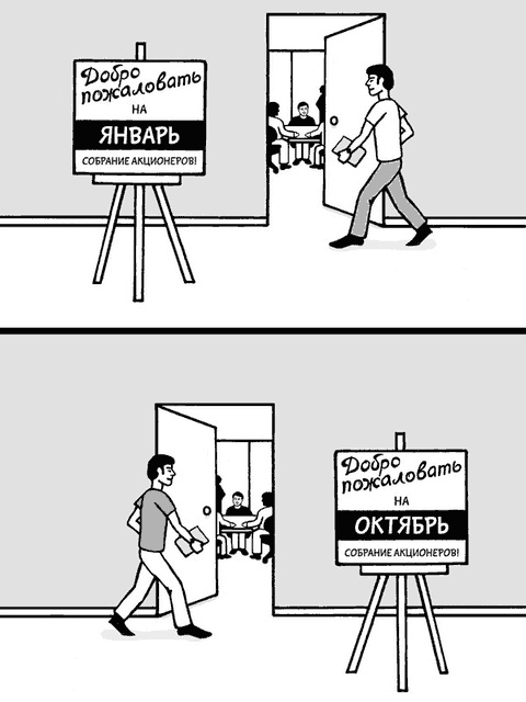 Иллюстрация к книге — Remote: офис не обязателен [_54.jpg]