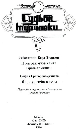 Иллюстрация к книге — Призрак музыканта [i_003.jpg]