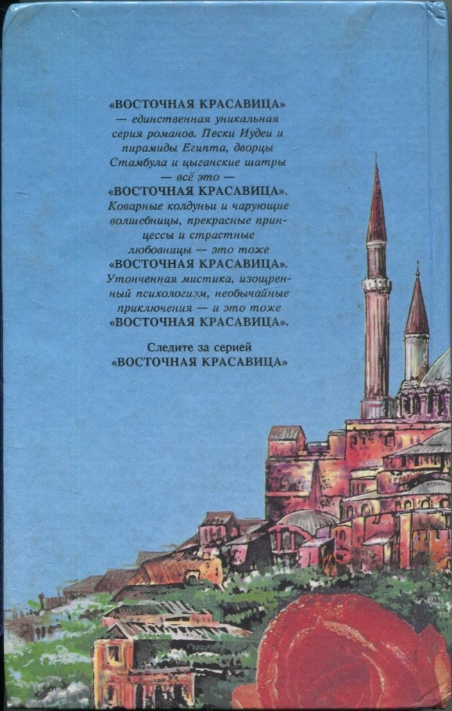 Иллюстрация к книге — Призрак музыканта [i_004.jpg]