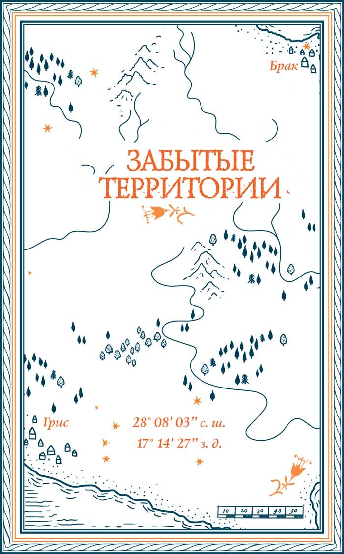 Иллюстрация к книге — Девушка из чернил и звезд [i_011.jpg]