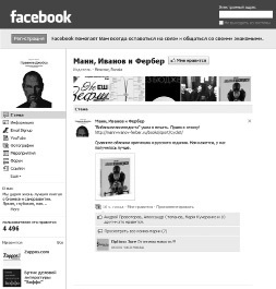 Иллюстрация к книге — Электрические методы обогащения. Правдивая история о виртуальных амебах, современном инновационном предпринимательстве и прочей ерунде типа любви и смысла жизни [i_025.jpg]