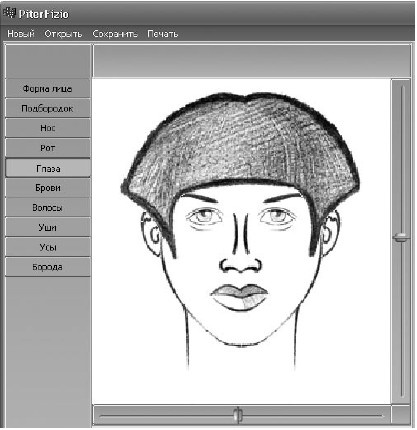 Иллюстрация к книге — Читаем лица. Физиогномика [i_191.jpg]