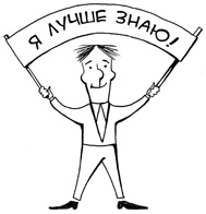 Иллюстрация к книге — Простая книга о сложных продажах [i_061.jpg]