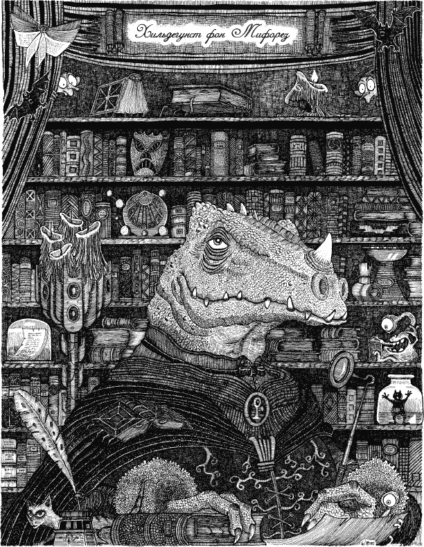 Иллюстрация к книге — Лабиринт Мечтающих Книг [_005.jpg]