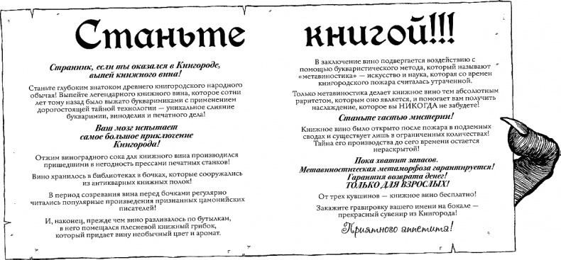 Иллюстрация к книге — Лабиринт Мечтающих Книг [_135_136.jpg]