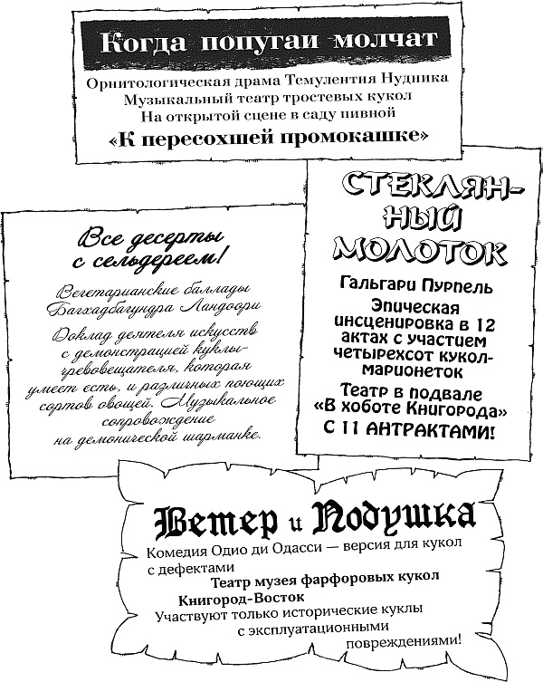 Иллюстрация к книге — Лабиринт Мечтающих Книг [_285.jpg]