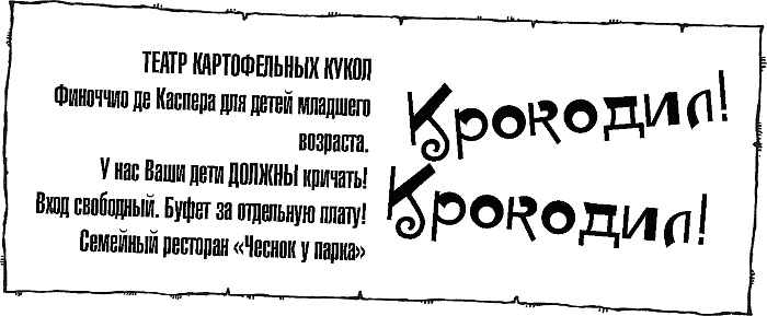 Иллюстрация к книге — Лабиринт Мечтающих Книг [_286.jpg]