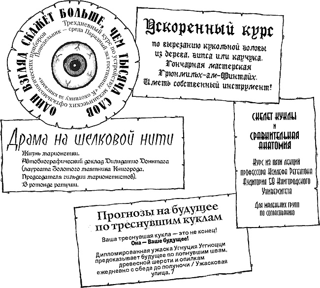 Иллюстрация к книге — Лабиринт Мечтающих Книг [_286_2.jpg]