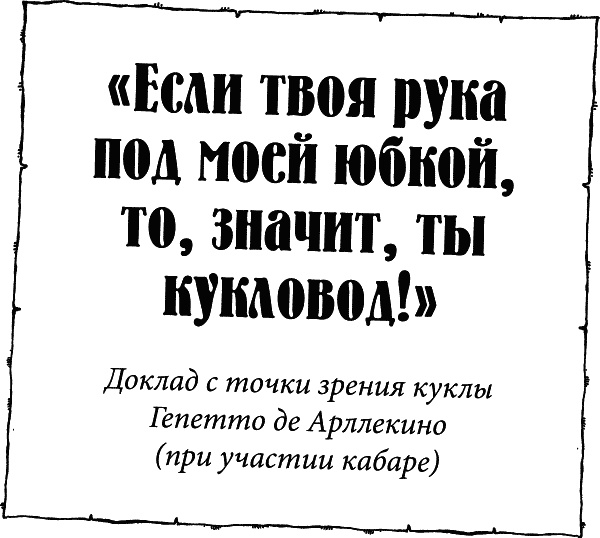 Иллюстрация к книге — Лабиринт Мечтающих Книг [_287.jpg]
