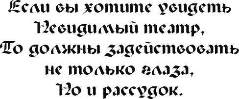 Иллюстрация к книге — Лабиринт Мечтающих Книг [_364.jpg]
