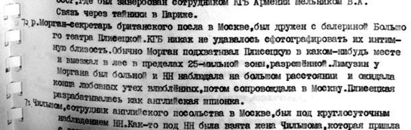 Иллюстрация к книге — Шпионаж и политика. Тайная хрестоматия [i_087.jpg]