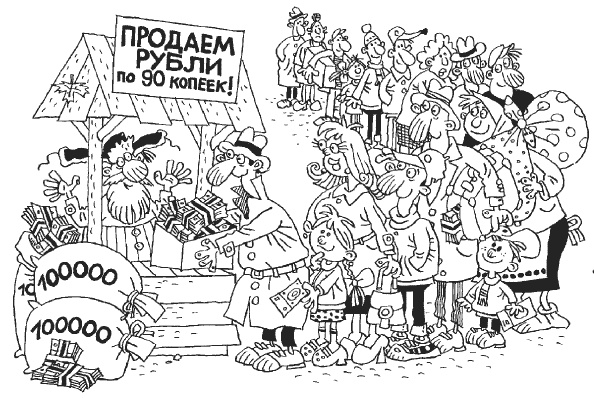 Иллюстрация к книге — Построение отдела продаж. Ultimate Edition [i_020.jpg]