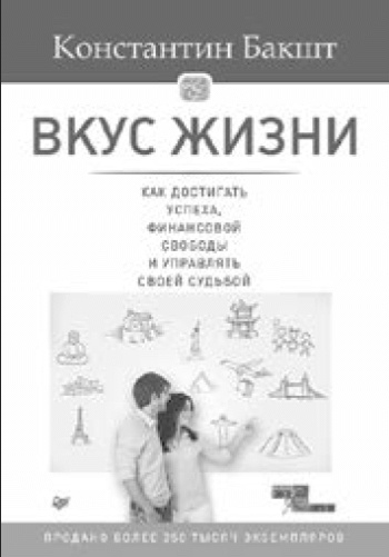 Иллюстрация к книге — Построение отдела продаж. Ultimate Edition [i_046.jpg]