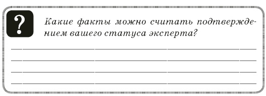 Иллюстрация к книге — Контент-технология. Как, где и о чем говорить с клиентами [i_004.jpg]
