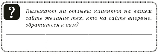 Иллюстрация к книге — Контент-технология. Как, где и о чем говорить с клиентами [i_025.jpg]