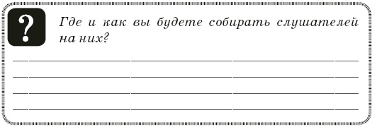 Иллюстрация к книге — Контент-технология. Как, где и о чем говорить с клиентами [i_027.jpg]
