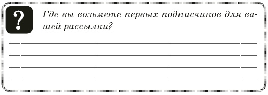 Иллюстрация к книге — Контент-технология. Как, где и о чем говорить с клиентами [i_042.jpg]