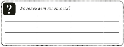 Иллюстрация к книге — Контент-технология. Как, где и о чем говорить с клиентами [i_055.jpg]