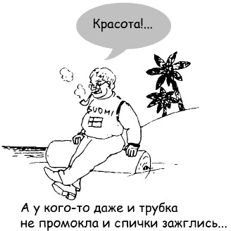 Иллюстрация к книге — Бизнес с русскими или без? [i_009.jpg]