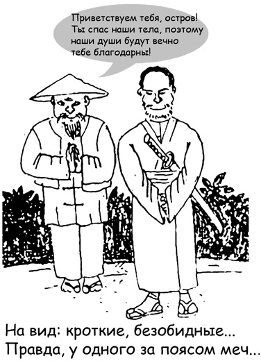 Иллюстрация к книге — Бизнес с русскими или без? [i_011.jpg]