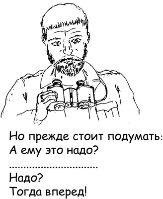 Иллюстрация к книге — Бизнес с русскими или без? [i_014.jpg]