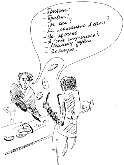 Иллюстрация к книге — Бизнес с русскими или без? [i_198.jpg]