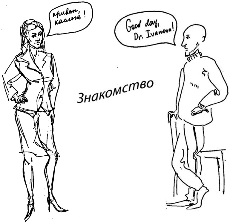 Иллюстрация к книге — Бизнес с русскими или без? [i_203.jpg]