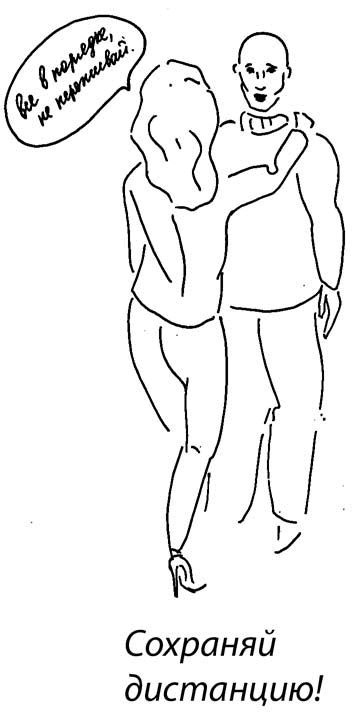 Иллюстрация к книге — Бизнес с русскими или без? [i_205.jpg]