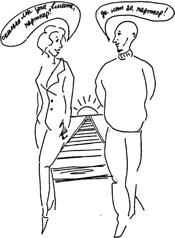 Иллюстрация к книге — Бизнес с русскими или без? [i_208.jpg]