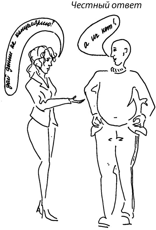 Иллюстрация к книге — Бизнес с русскими или без? [i_209.jpg]