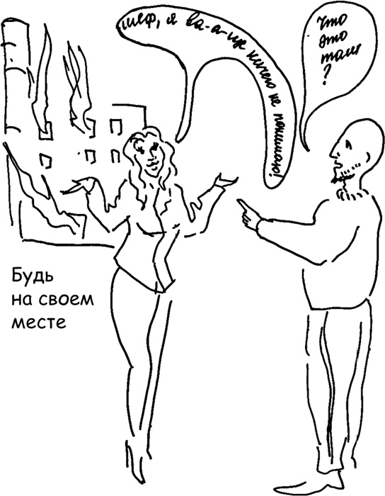 Иллюстрация к книге — Бизнес с русскими или без? [i_214.jpg]