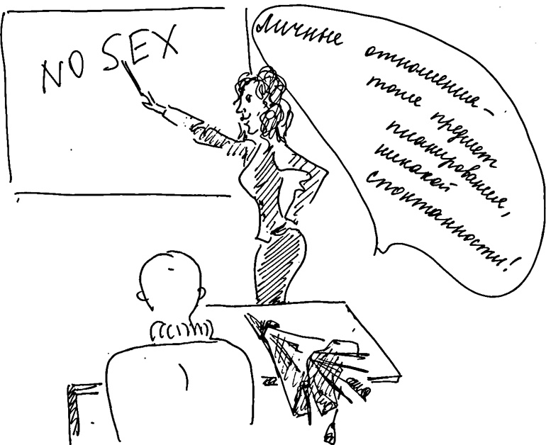 Иллюстрация к книге — Бизнес с русскими или без? [i_216.jpg]