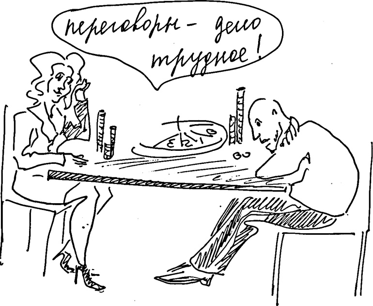 Иллюстрация к книге — Бизнес с русскими или без? [i_220.jpg]