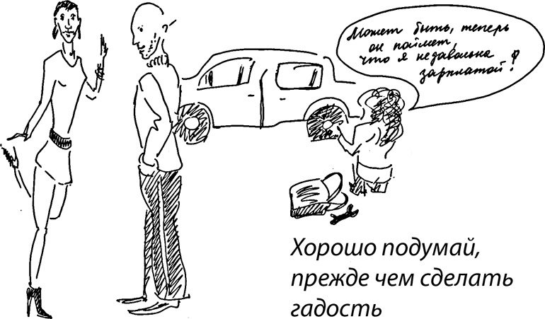 Иллюстрация к книге — Бизнес с русскими или без? [i_222.jpg]