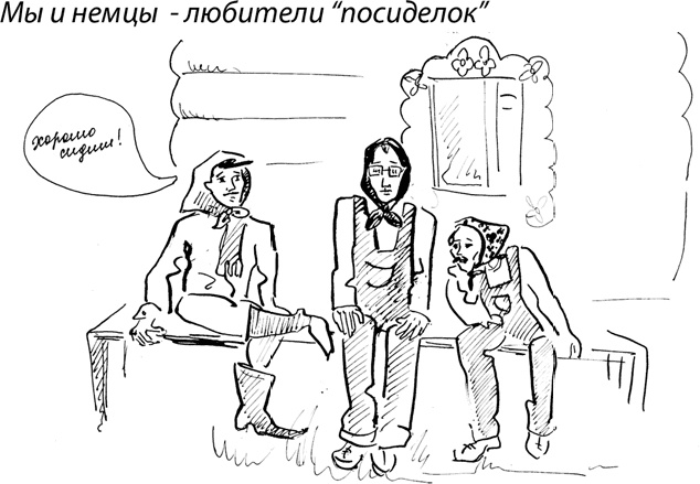 Иллюстрация к книге — Бизнес с русскими или без? [i_233.jpg]