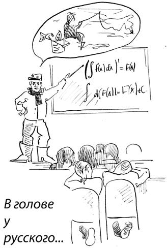 Иллюстрация к книге — Бизнес с русскими или без? [i_237.jpg]