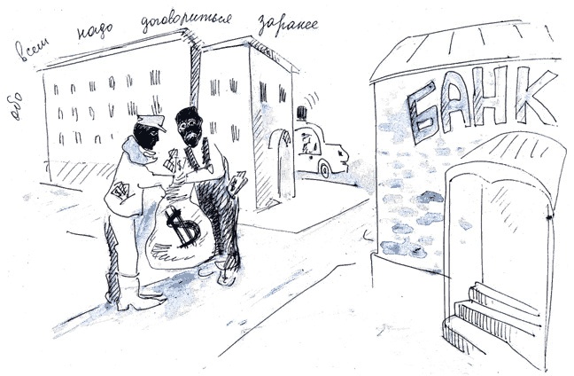 Иллюстрация к книге — Бизнес с русскими или без? [i_241.jpg]