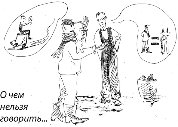 Иллюстрация к книге — Бизнес с русскими или без? [i_242.jpg]