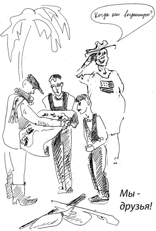 Иллюстрация к книге — Бизнес с русскими или без? [i_243.jpg]