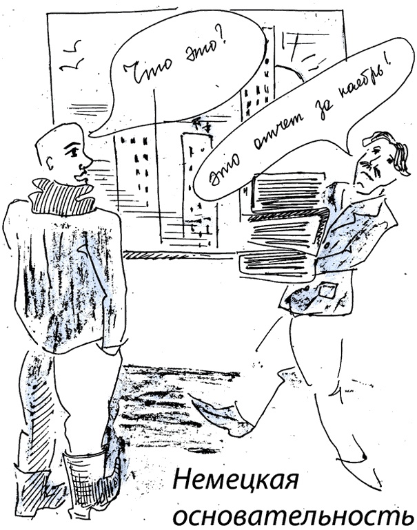 Иллюстрация к книге — Бизнес с русскими или без? [i_244.jpg]