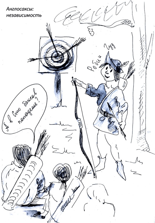 Иллюстрация к книге — Бизнес с русскими или без? [i_268.jpg]