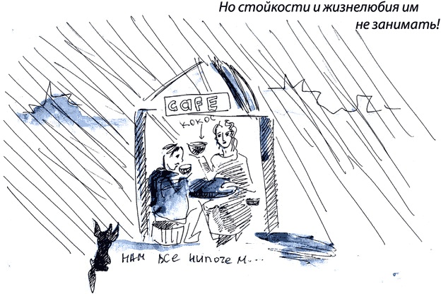 Иллюстрация к книге — Бизнес с русскими или без? [i_274.jpg]