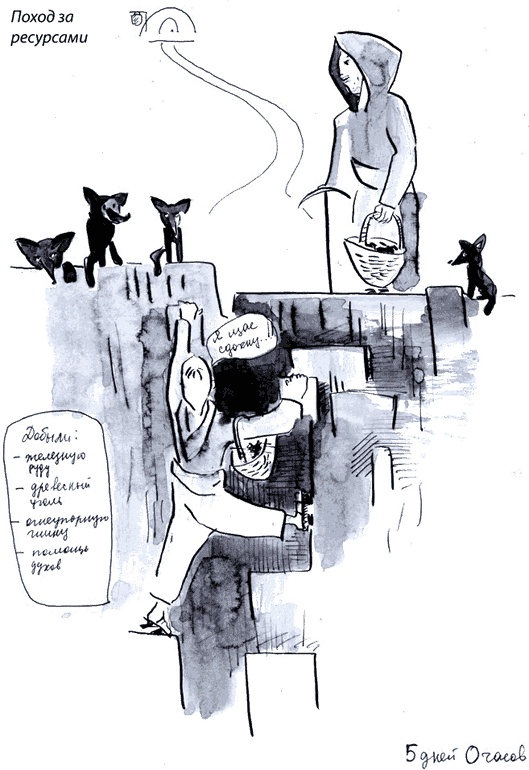 Иллюстрация к книге — Бизнес с русскими или без? [i_291.jpg]