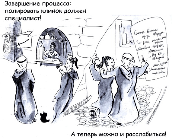 Иллюстрация к книге — Бизнес с русскими или без? [i_296.jpg]