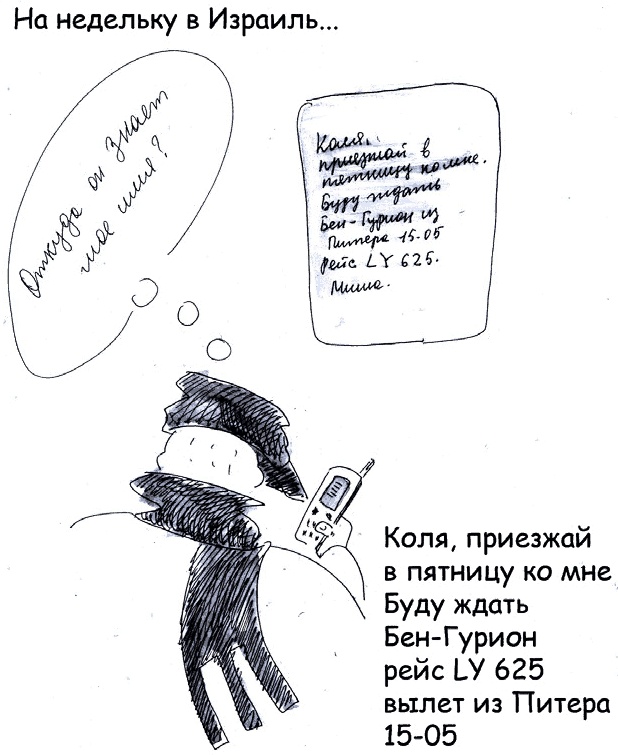 Иллюстрация к книге — Бизнес с русскими или без? [i_308.jpg]