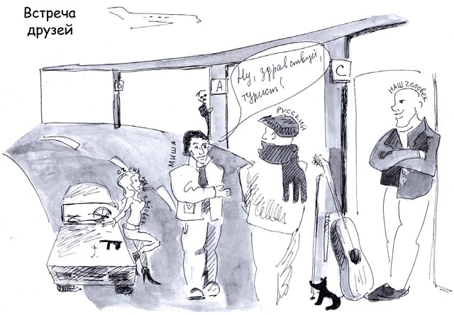 Иллюстрация к книге — Бизнес с русскими или без? [i_315.jpg]