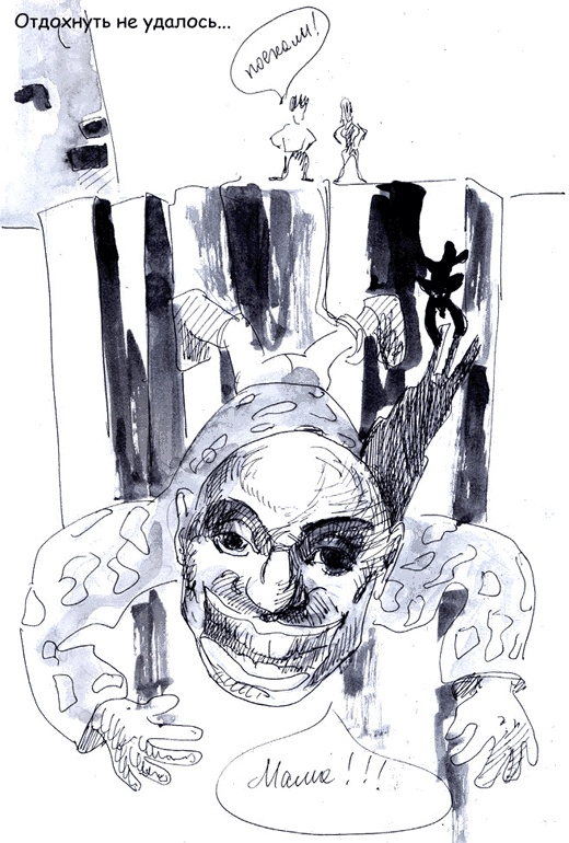 Иллюстрация к книге — Бизнес с русскими или без? [i_317.jpg]