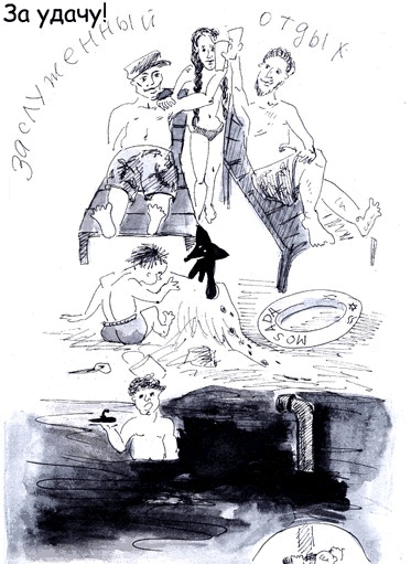 Иллюстрация к книге — Бизнес с русскими или без? [i_323.jpg]