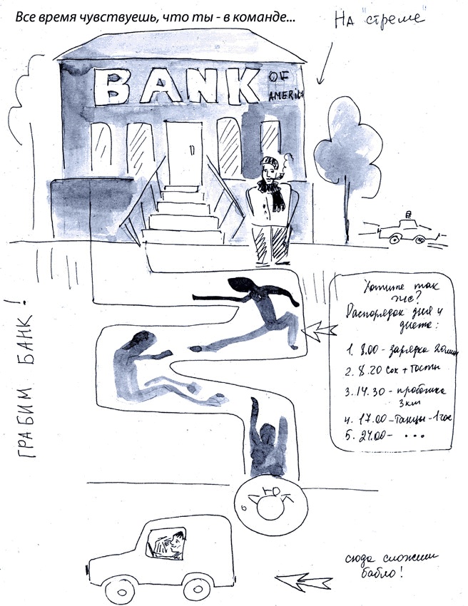 Иллюстрация к книге — Бизнес с русскими или без? [i_330.jpg]