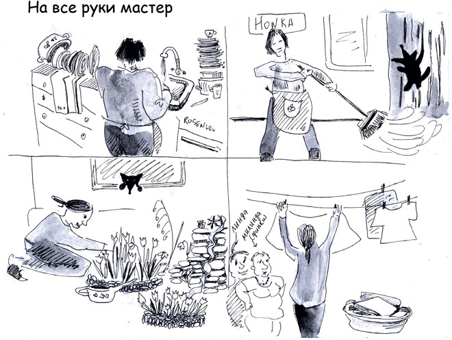 Иллюстрация к книге — Бизнес с русскими или без? [i_340.jpg]